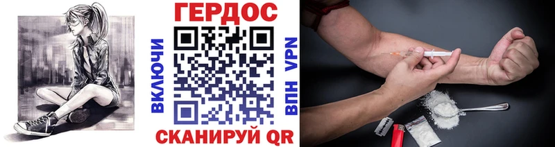Героин VHQ  Дубна 